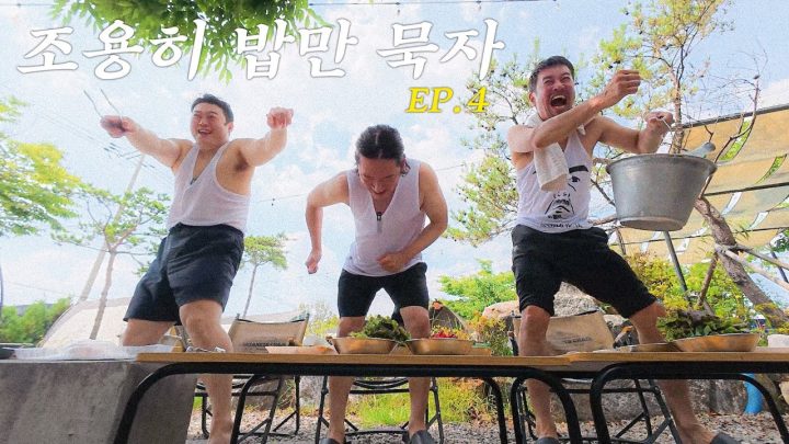한여름의 캠핑장,바베큐 그리고 바비킴