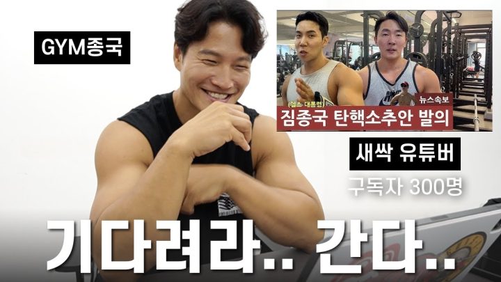 GYM종국의 골목짐.. (Feat. 안양 애들)