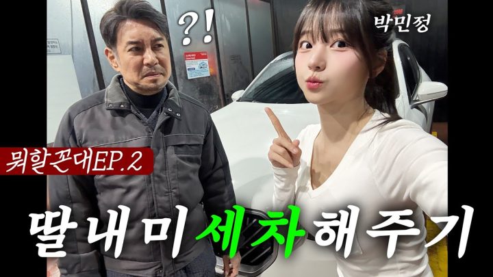 민정아... 뭐? 결혼을 한다꼬?????? (feat. 박민정)
