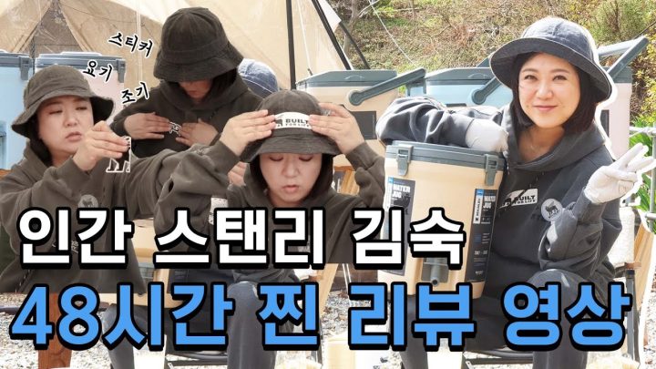 ENG) 🧊얼음🧊이 언제까지 안녹나!? 스탠리 워터저그 48시간 동안 진행한 찐 리뷰!