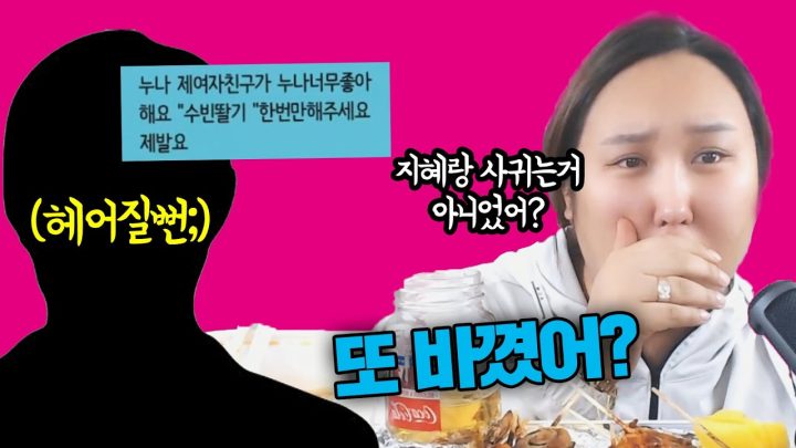 방송중에 전화 온 의문의 외모지상주의커플;;
