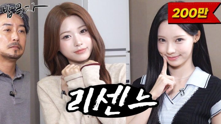 [EN] [밥묵자]부산사는 꼰대 사투리 고치러 온 거제소녀와 신라공주(feat. 리센느 원이, 제나)