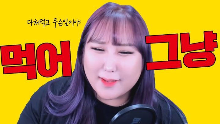 너희들은 미륵돼지라니까?