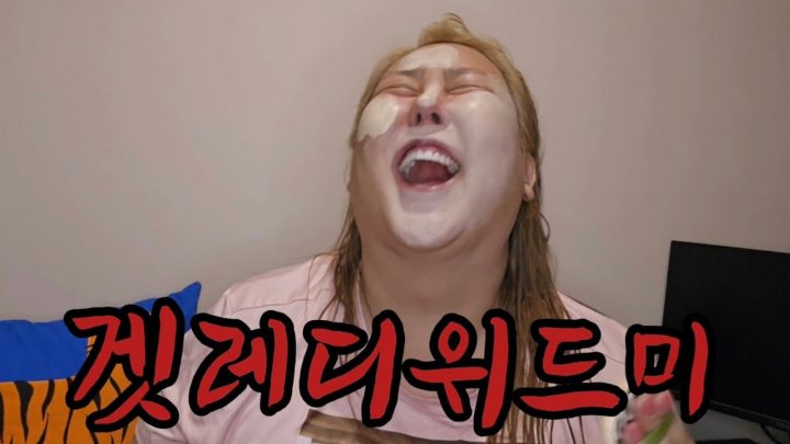 수다떨면서 화장이나하자