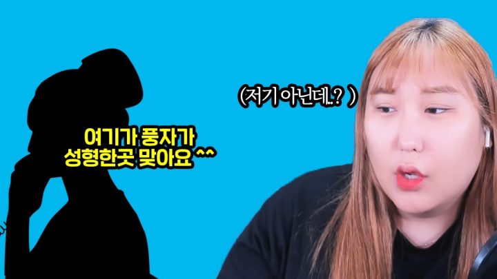 저 그 병원에서 수술 안했는데요?