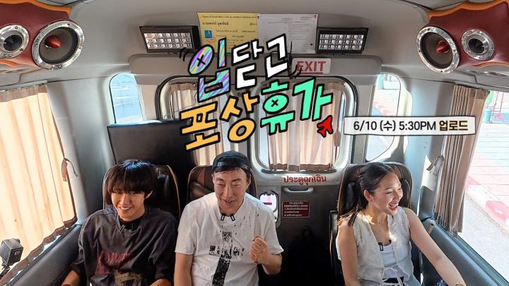 [티저] 입 닫고 포상휴가나 가!!! 오디오가 안 비는데 입 닫고 어떻게 가요☠️ #박명수 #광희 #미미 #입닫고포상휴가 | 할명수 스핀오프