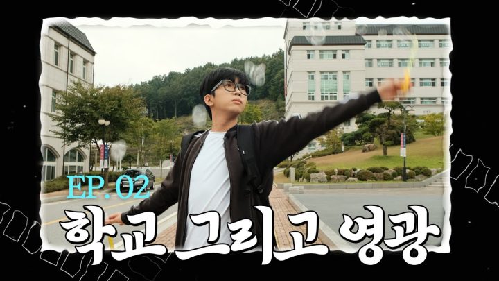 [영광극장 2부] 학교.. 그리고 영광 (ENG)