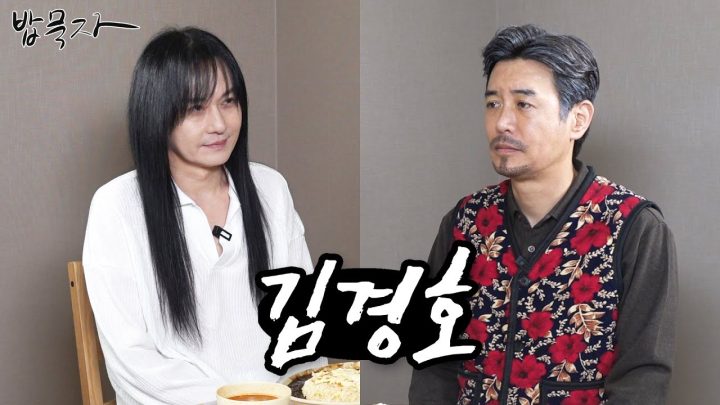 [밥묵자] 나를 밥묵게 하는 사람들 (feat.김경호)
