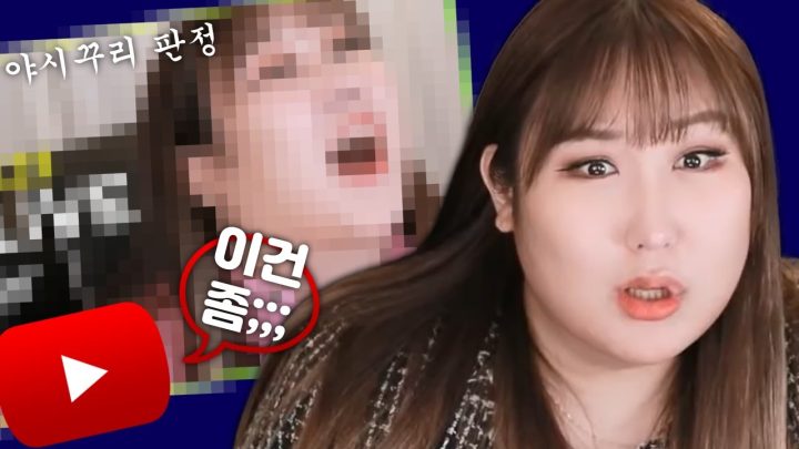 유튜브에서 경고받았습니다. 선정성 논란.. 해명하겠습니다