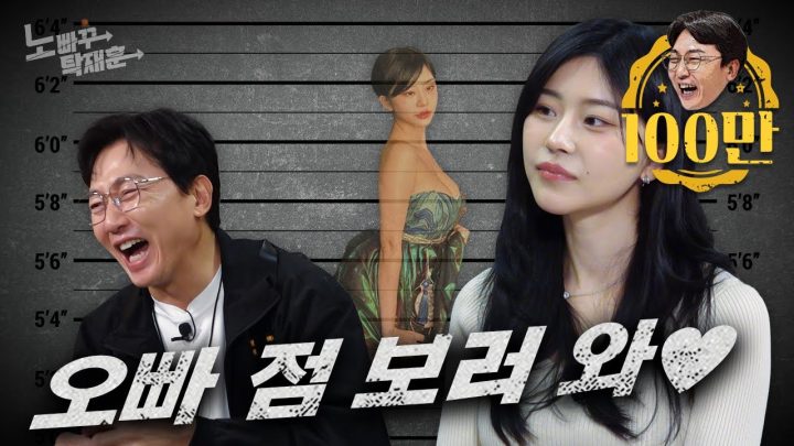 노슬비, 탁재훈에게 플러팅 갈기는 요염한 MZ 무당 │ 노빠꾸탁재훈 시즌4 EP.21