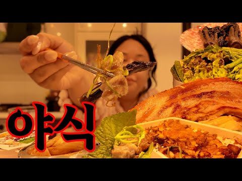 삼겹살은 새벽2시에 드세요.