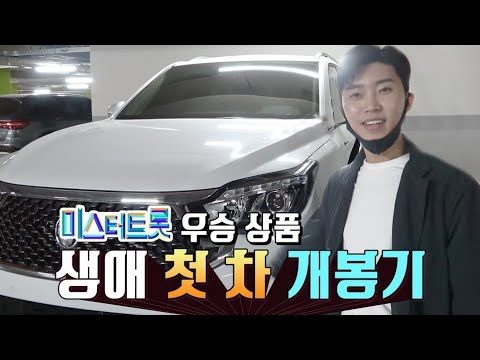 임영웅 렉스턴 언박싱??? (ENG,CHI,JPN,ARB)