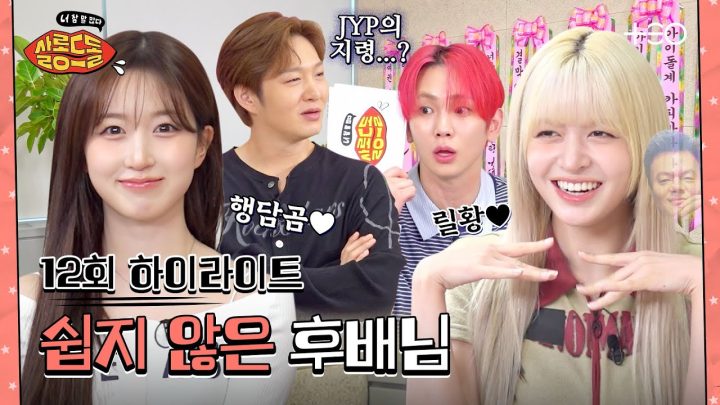 [SUB/12회 하이라이트] SBN 아직 기빨리면 안돼요ㅠㅠ | 엔믹스 해원 릴리 | 살롱드돌:너 참 말 많다