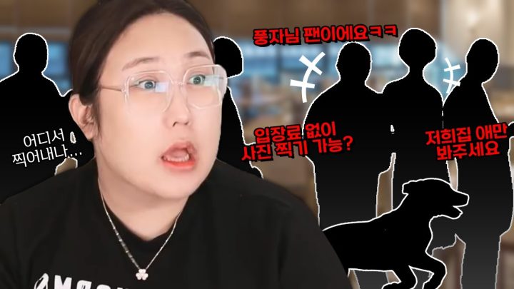 역대급 우프우프 진상 모음집