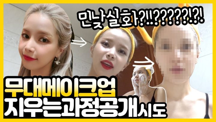 놀라지마세요!!!!!!!실시간 민낯공개ㅋㅋㅋㅋ