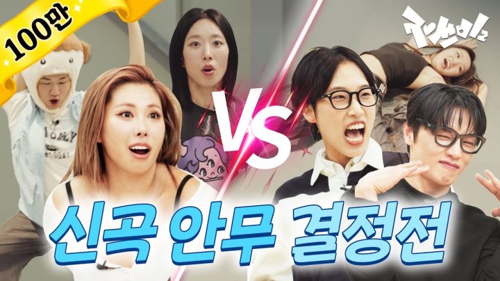 미션 : 30분 안에 신곡 안무 짜기 | 재쓰비2 (feat. 1MILLION) | EP.7