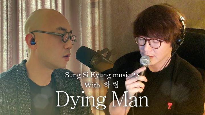 [성시경 노래] 23. Dying Man (With.하림) l Sung Si Kyung Music