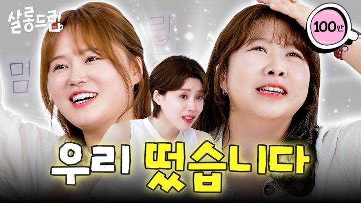 [SUB] 님들은 이제 주류입니다 킥킥 | EP. 142 찰스엔터 김민경 | 살롱드립