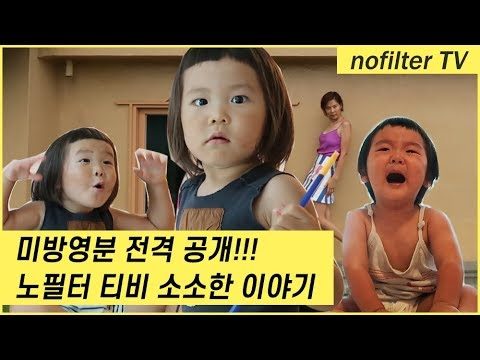 쓰자니 아쉽고 버리자니 아까운.. 소소한이야기 / 김나영의 노필터 티비