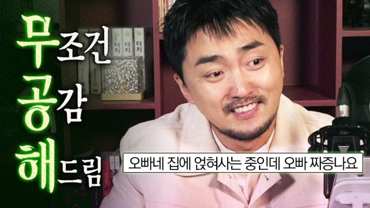 [무공해] 왜 그런진 몰라도 공감합니다