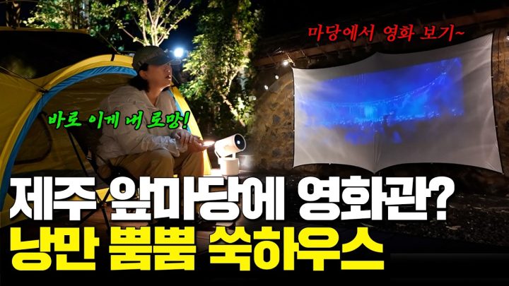 제주도 집 마당 꾸미기 현실편! 공사 지옥은 대체 언제 끝나..?👷🏻⚒️