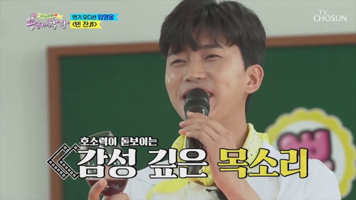 임영웅 [빈 잔] 뽕숭아학당 (ENG, JPN)