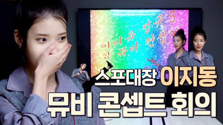 [엔터 직장인 이지동] 제 꿈을 펼쳐보겠습니다