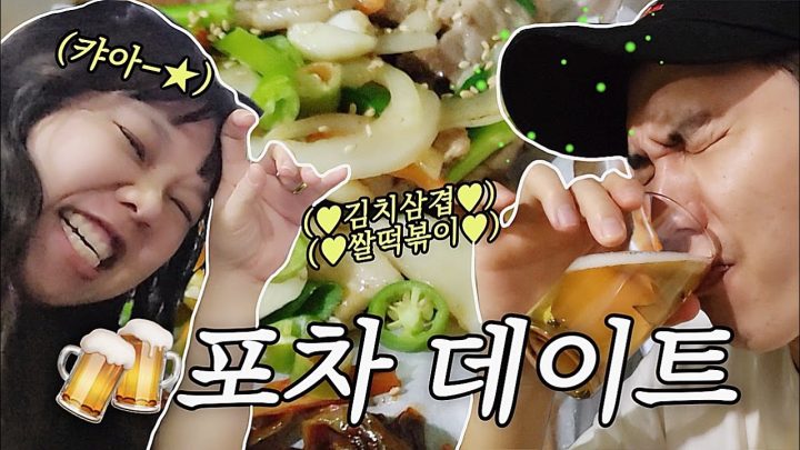 금쪽같은 혀니 데리고 강변역 포장마차 데이트 갑니다