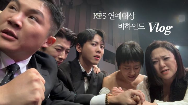 🏆주우재 인생 첫 연예대상 참석 최초공개 | 홍김동전, 주우재 직캠, 시상식 비하인드, KBS 연예대상