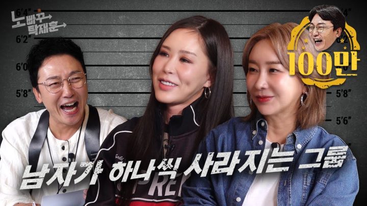 룰라 김지현 채리나, 법의 준엄한 심판을 받은 남자 멤버들과 달리 의외로 성실한 그녀들ㅣ노빠꾸탁재훈 시즌3 EP.24