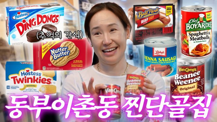 ⭐️30년 또간집⭐️외국간식부터 수입식품까지 강주은의 찐 단골집 털어봤습니다