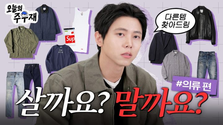 🔎제가 요즘 빠진 브랜드도 알려드립니다ㅣ살까요? 말까요? 의류 편