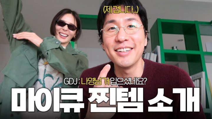 문의 쇄도한 마이큐 찐템 소개! 본격공답시간