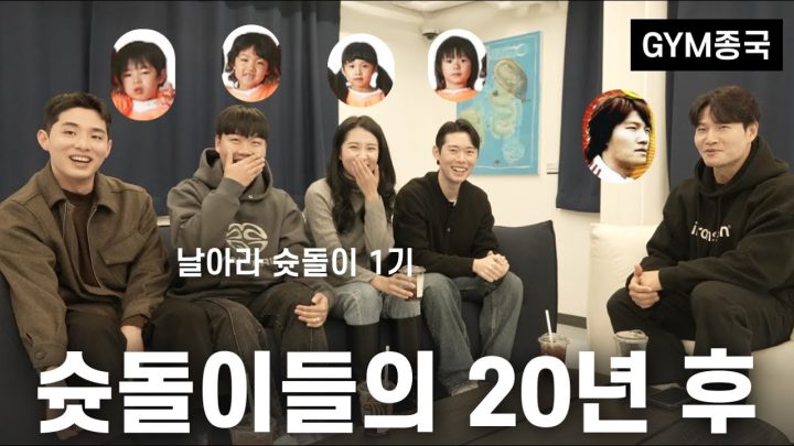 영원한 감독님... (Feat. 날아라 슛돌이 1기)