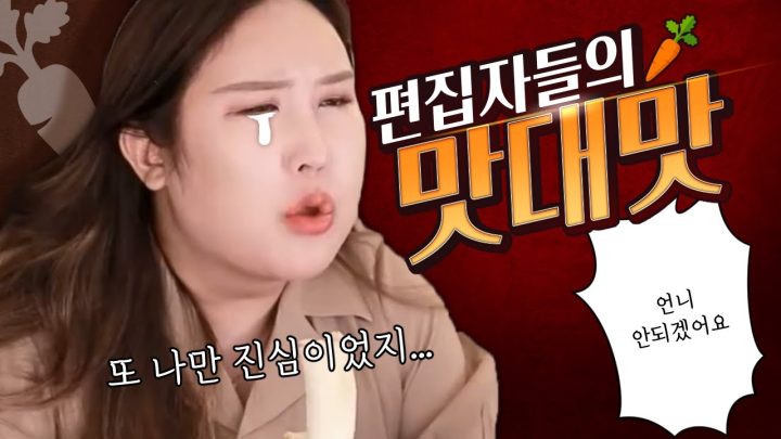 편집자들이 너무하네요...