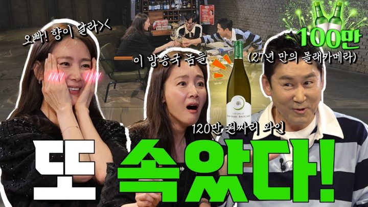 [ENG SUB] 최지우 {짠한형} EP. 43 '그만 좀 속여라 이 방송국 놈들아!!!'