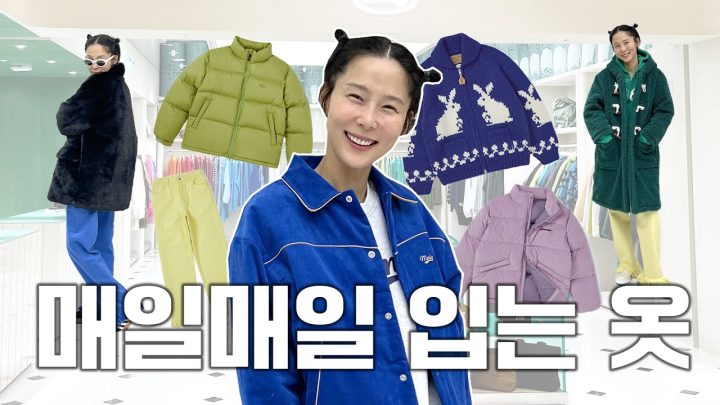 자꾸자꾸 손이 가는 가을 겨울 데일리 아이템! Mmlg 22FW 컬렉션 입어만 봤어요