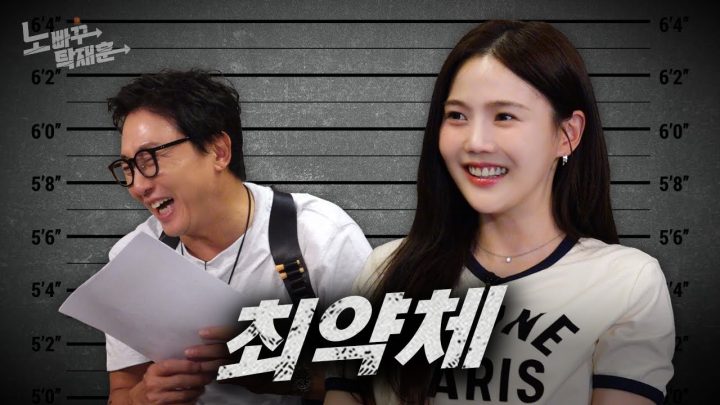 효정, 오마이걸 최약체ㅣ노빠꾸탁재훈 시즌3 EP.46