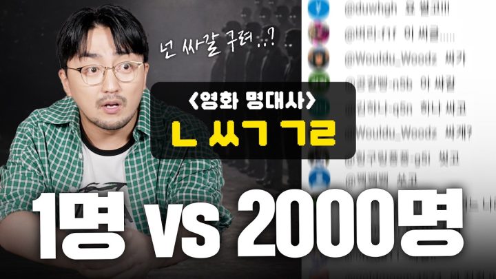 집단지성 vs 개인지성