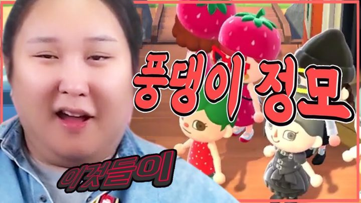 풍댕이분들과 정모했어요