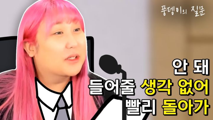 들어줄생각없어 돌아가!