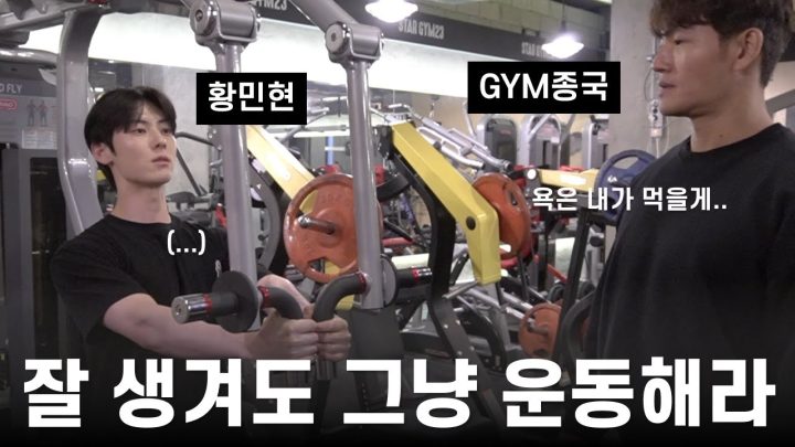 저..하이브 아이돌 트레이너 아닙니다.. (Feat. 황민현)