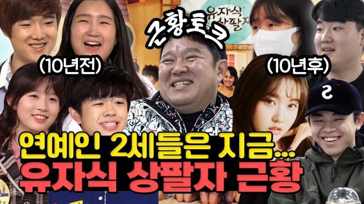 '유자식 상팔자'에 나왔던 아이들 근황... 왕재민 찾아가봤습니다... [그리구라]
