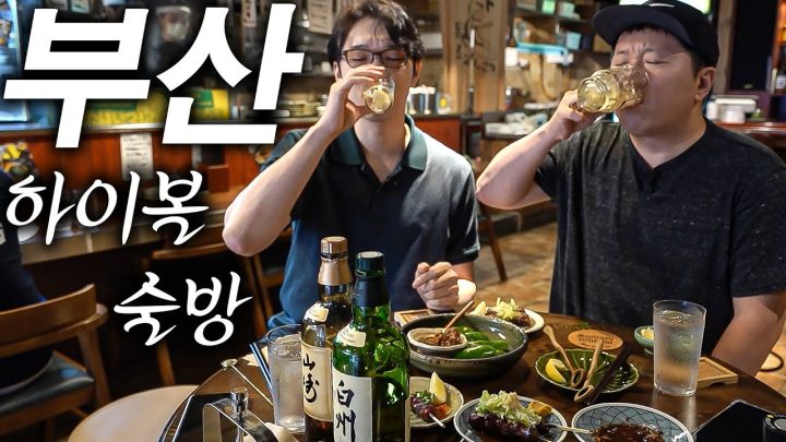 [도니먹방] 부산 광안리 🍖꼬치&하이볼🍺 거나하게 취해보자!!!!!!😜😝