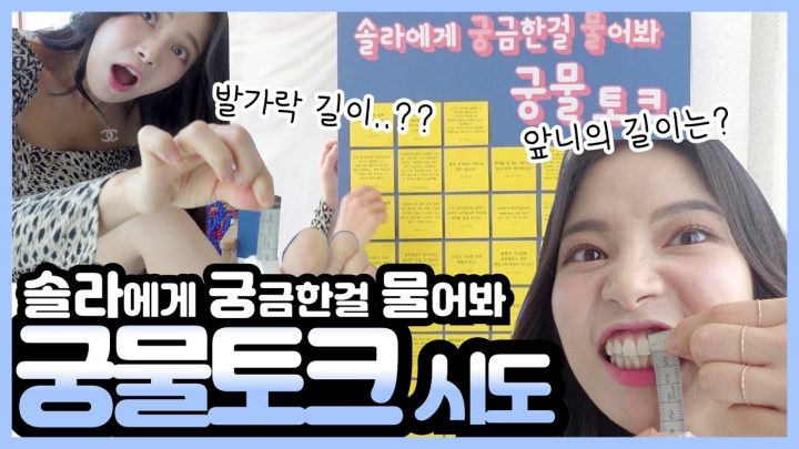궁금한 것들 다 폭로할게요ㅋㅋㅋㅋAnswer all the questions.