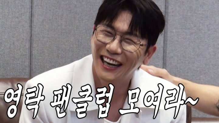 [유브이 녹음실] 트로트 선배님들이 보실까봐 무섭네 (영탁 편) (ENG)