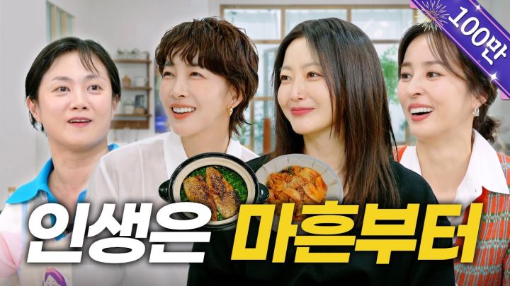 (SUB) 김희선X한혜진X진서연 | "남편 스물 다섯에 결혼했어요" "(혜진이) 되게 나빴다!😏" | 유부 토크, 결혼 조언, 중앙대 박병은, 즉석 소개팅 [나래식] EP.59