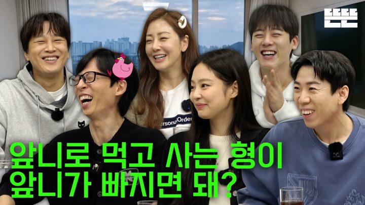 [EN] 집들이는 핑계고 ㅣ EP.39