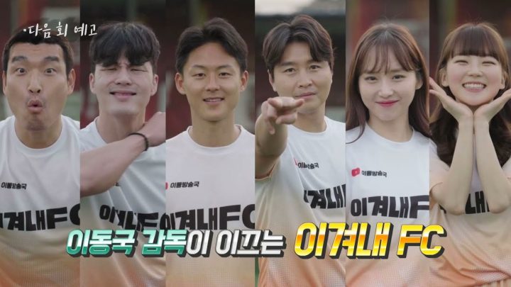 [예고] 이동방송국 최초!! 해외 첫 원정경기