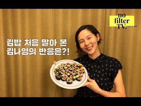 김밥 말기가 이렇게 어려운 거였어요?! 생애 첫 소고기김밥 도전기! ⎜김나영의 노필터티비